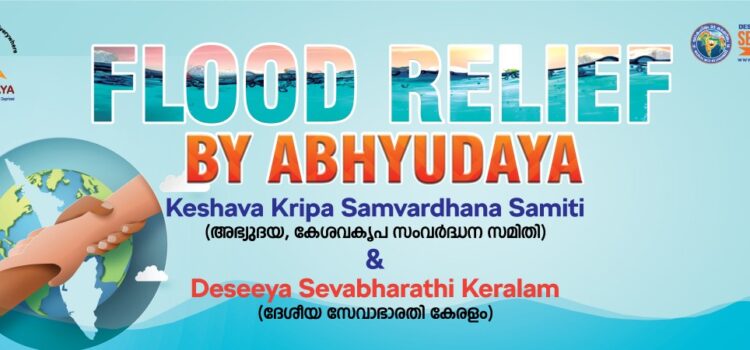 Flood relief Phase-1 by Abhyudaya – 2021