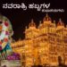 Abhyudaya Wishes a very Happy Navratri Festival to All