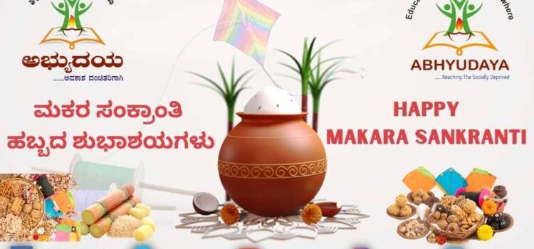 Happy Makara Sankranti- ಮಕರ ಸಂಕ್ರಾಂತಿ  ಹಬ್ಬದ ಶುಭಾಶಯಗಳು 2024