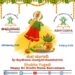 ಕ್ರೋಧಿನಾಮ ಸಂವತ್ಸರ ಶುಭ ಯುಗಾದಿ 2024 / Krodhi Nama Samvatsara Happy Ugadi Greetings 2024